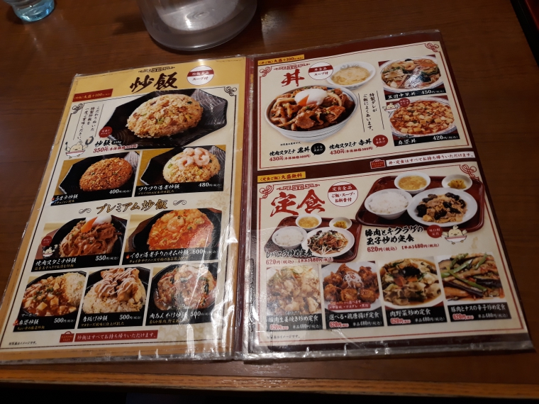 中華食堂一番館のメニューの多さにびっくり