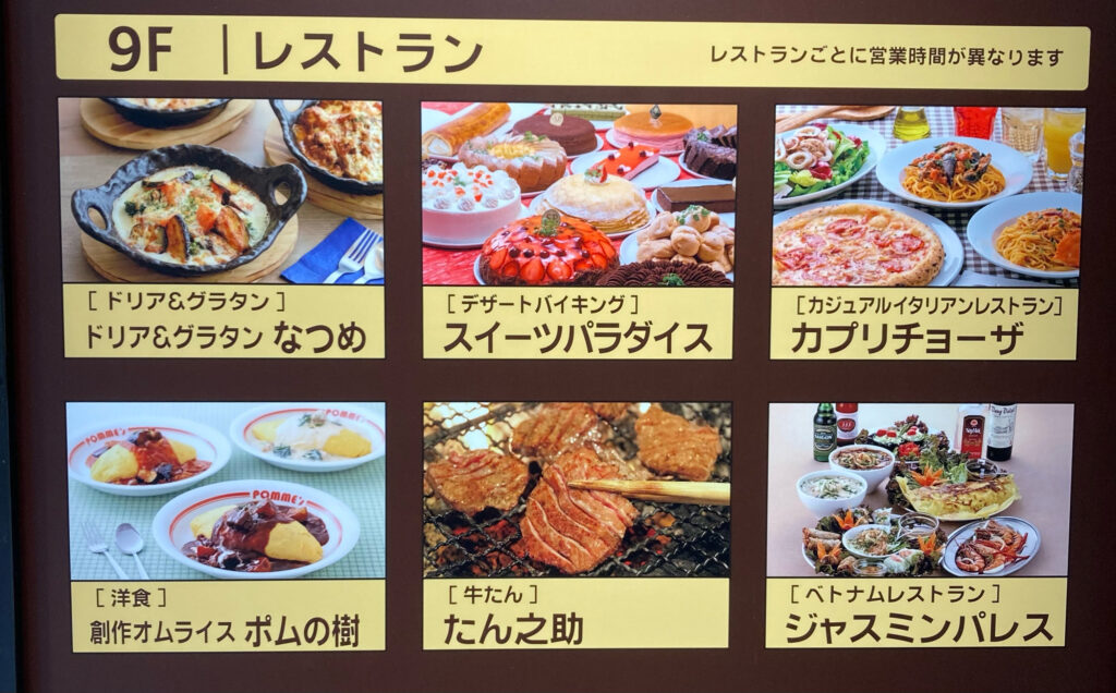 スイーツパラダイスの食べ放題でベトナム人妻がやらかした体験談